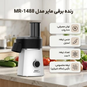 رنده برقی مایر مدل MR-1488