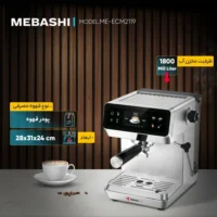 اسپرسوساز مباشی مدل ME-ECM2119
